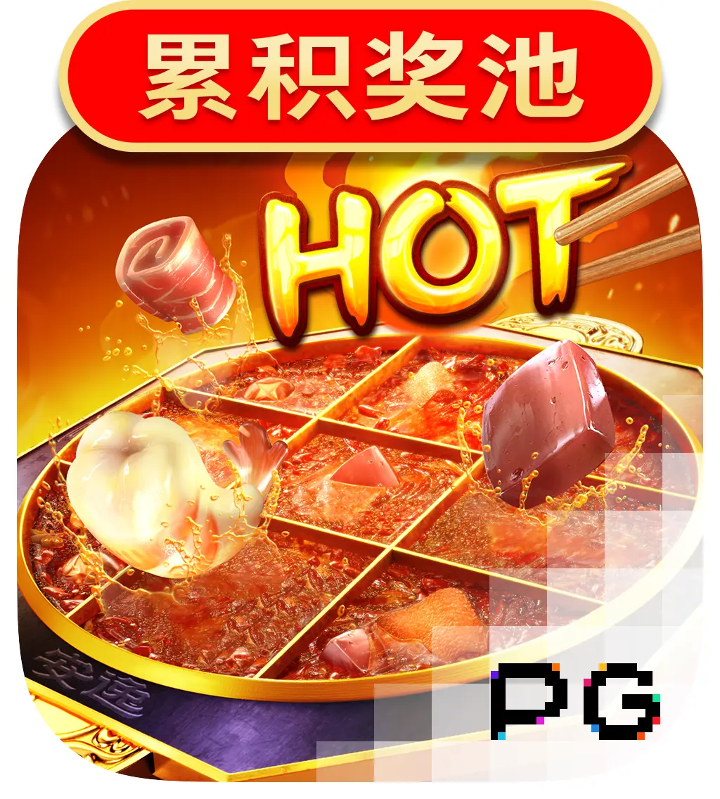 PGSoft : Hotpot - HONEYSLOT777